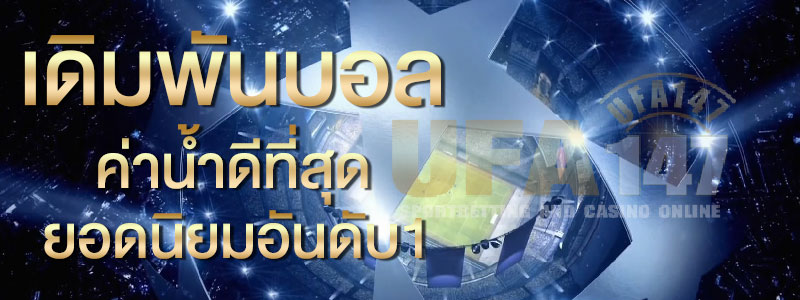 UFABET หวย 