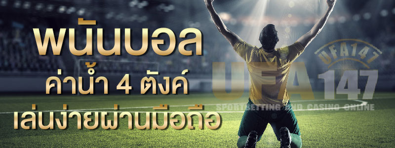 เครดิตฟรีถอนได้ 