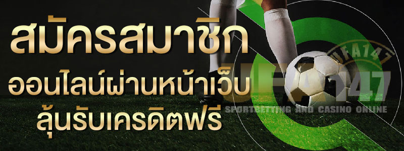สูตรวิเคราะห์บอลแม่นๆ