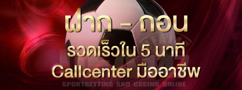 ผลบอลสด UFABET แทงบอลแบบทายผลสกอร์รวมทำยังไง - UFA147