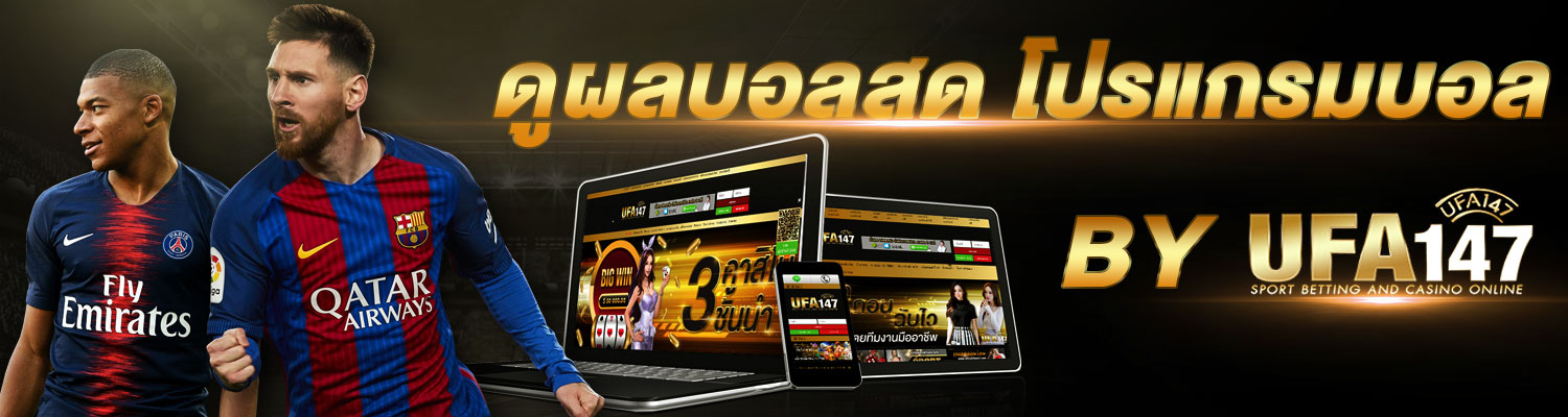 7m ผลบอลสด