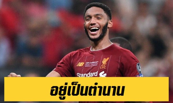 โจ โกเมซ
