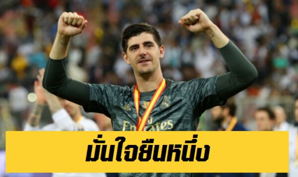 ติโบต์ กูร์กตัวส์