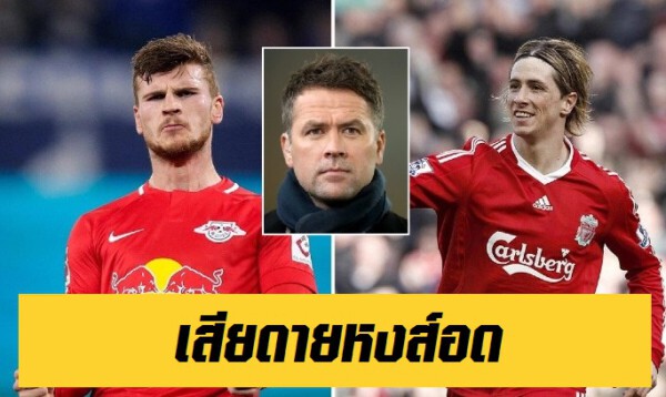 ไมเคิ่ล โอเว่น