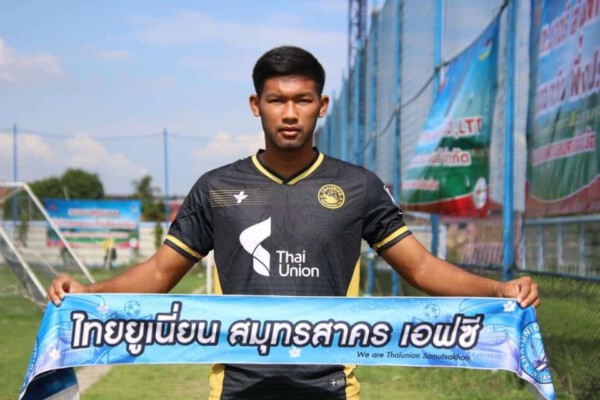 ข่าวบอลวันนี้