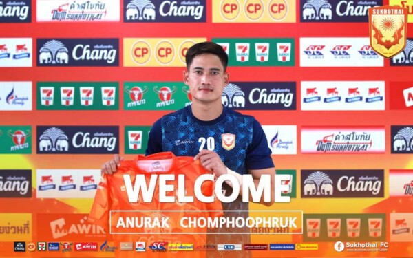 ข่าวบอลวันนี้