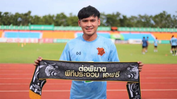 ข่าวบอลวันนี้