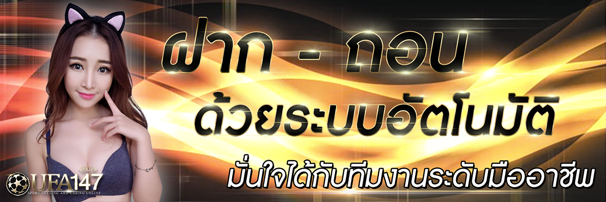 UFABET