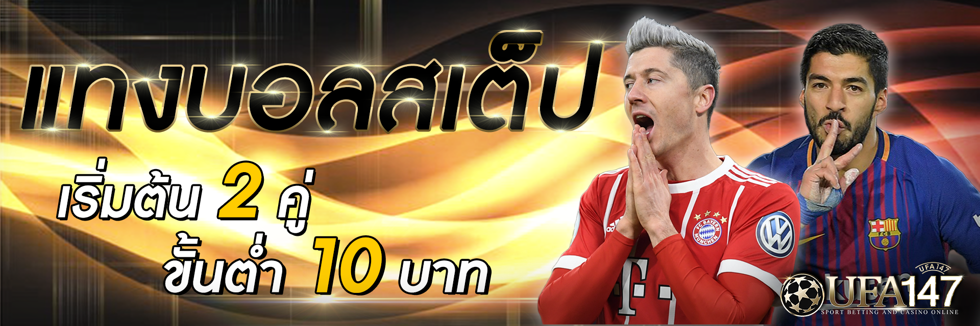 UFABET