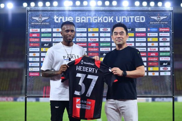 ข่าวบอลวันนี้ 